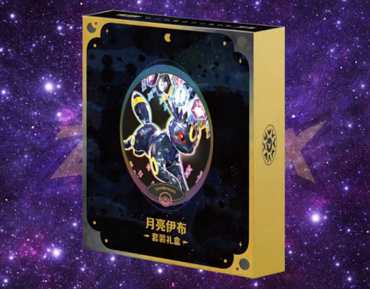 Pokémon TCG | Simplified Chinese Terestal Grand Crystal Gathering Umbreon Binder Collection