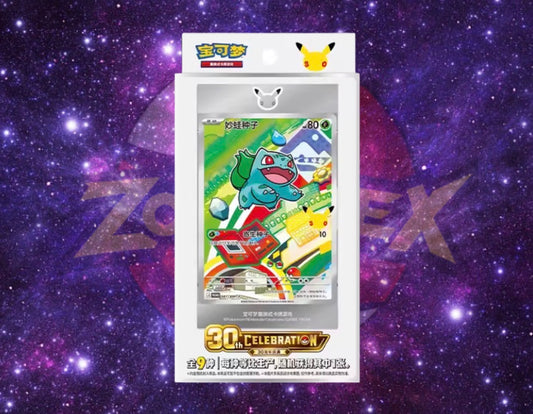 Pokémon TCG | Simplified Chinese 30th Anniversary First Partner Set