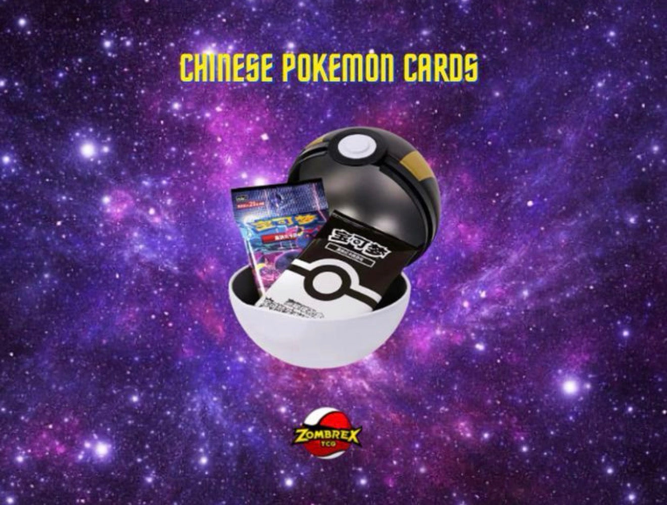 Pokémon Chinese Pokeball/Great ball Gift Box