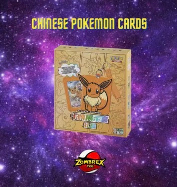 Eevee Keychain Blind Box